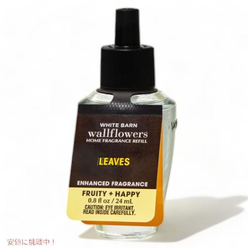 【並行輸入品】バス＆ボディワークス ウォールフラワー詰替え用 [リーブス] 0.8 fl oz/24...