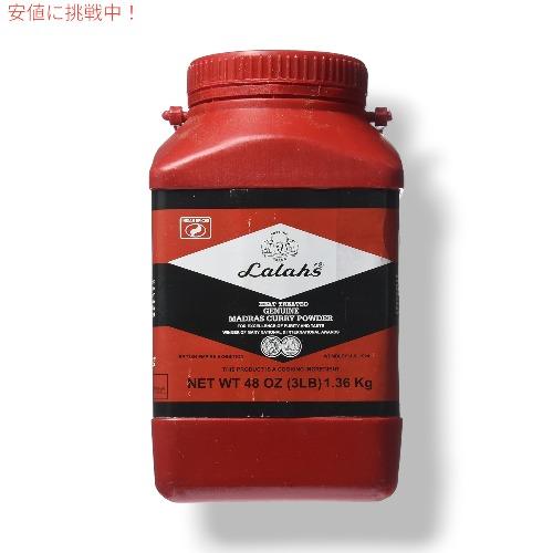 Lalah&apos;s Heated Indian Curry Powder ララの加熱式インドカレーパウダ...