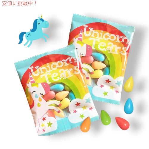 ユニコーンの涙 - サワーキャンディ - ユニコーンパーティー記念品 12 個 -Unicorn T...