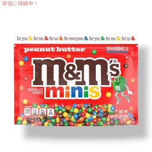 M&M'S ピーナッツバター ミニスタンドアップポーチ Peanut Butter Minis Stand Up Pouch 8.6oz｜drplus