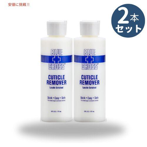 【並行輸入品】[2個セット]  ネイル BLUECROSS ブルークロス キューティクルリムーバー ...