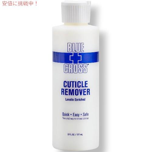 【並行輸入品】ネイル BLUECROSS ブルークロス キューティクルリムーバー Cuticle R...