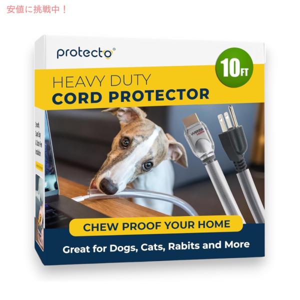 【並行輸入品】コードプロテクター ペットに噛ませない 高耐久コードプロテクター [クリッターコードカ...