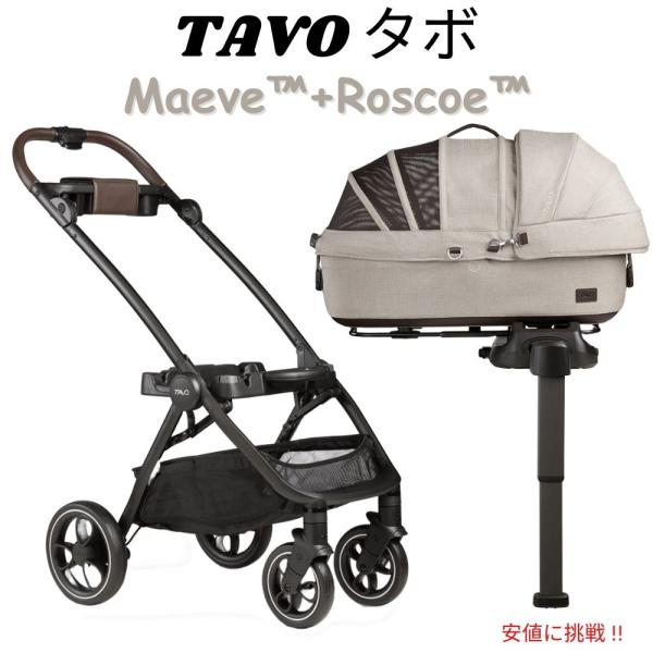 【並行輸入品】Tavo タボ Maeve + Roscoe 3in1 ペットプロテクションシステム（...