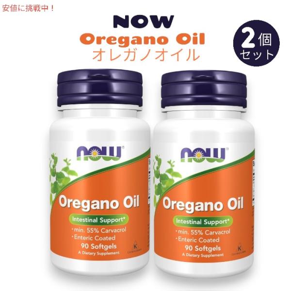 【並行輸入品】[2個セット] NOW Foods オレガノオイル ジンジャー フェンネルオイル入り ...