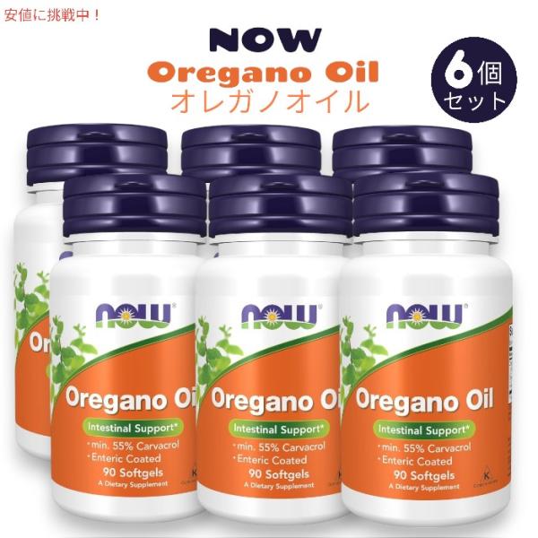 【並行輸入品】[6個セット] NOW Foods オレガノオイル ジンジャー フェンネルオイル入り ...