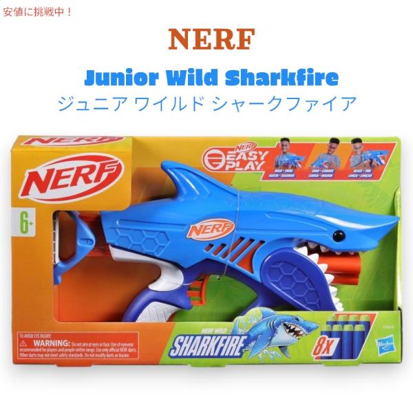 ナーフ ワイルド NERF Wild ジュニア シャークファイア イージープレイ ダーツ ブラスター...
