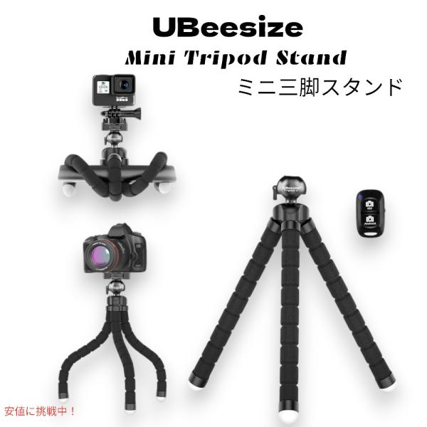 【並行輸入品】UBeesize ユービーサイズ プレミアムフレキシブルミニ三脚 リモコンと携帯電話マ...