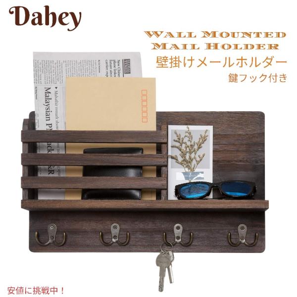 【並行輸入品】Dahey 壁掛け用 木製 郵便物ホルダー 鍵ホルダーラック Mail Holder ...