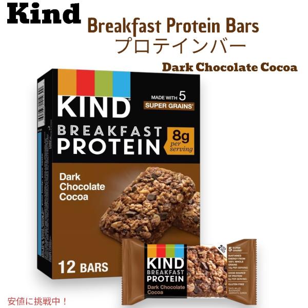 【並行輸入品】カインド Kind ブレックファスト ダークチョコレート プロテインバー 6袋入 Br...