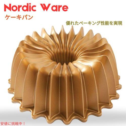 【並行輸入品】ノルディックウェア Nordic Ware ブリリアンス バントパン 10カップ バン...