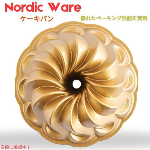 【並行輸入品】ノルディックウェア Nordic Ware ピルエット バントパン バントケーキ型 [...