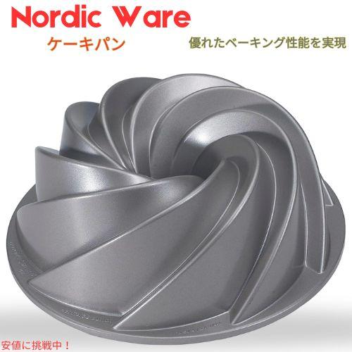 【並行輸入品】ノルディックウェア Nordic Ware プラチナコレクション ヘリテージ バントパ...