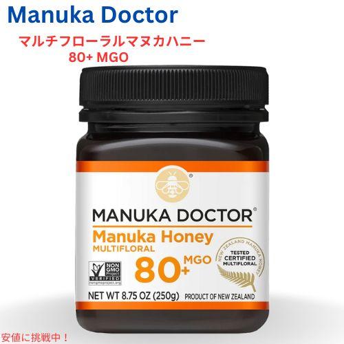 【並行輸入品】マヌカドクター Manuka Doctor マルチフローラル マヌカハニー MGO 8...