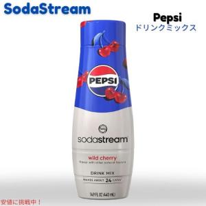 【並行輸入品】SodaStream ソーダストリーム ペプシ ワイルドチェリー ドリンクミックス 14.9 fl oz Pepsi Wild Cherry Drink Mix 440ml