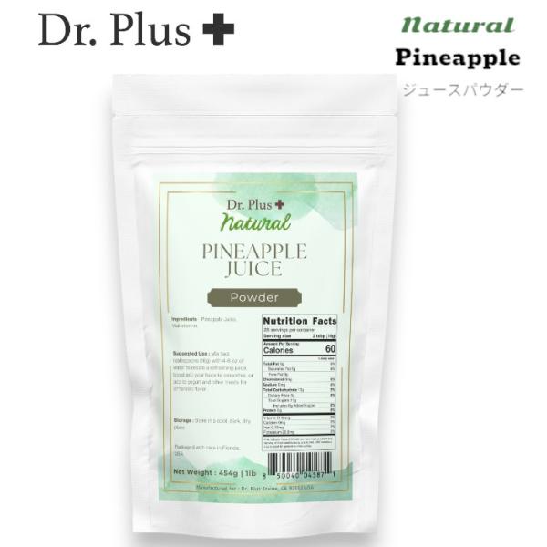 Dr.Plus Formula パイナップルジュースパウダー 1lb Pineapple Juice...