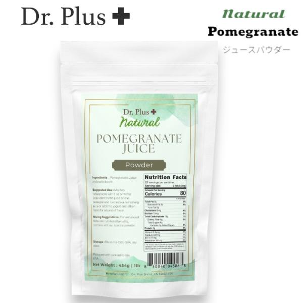 Dr.Plus Formula ザクロジュースパウダー 1lb Pomegranate Juice ...