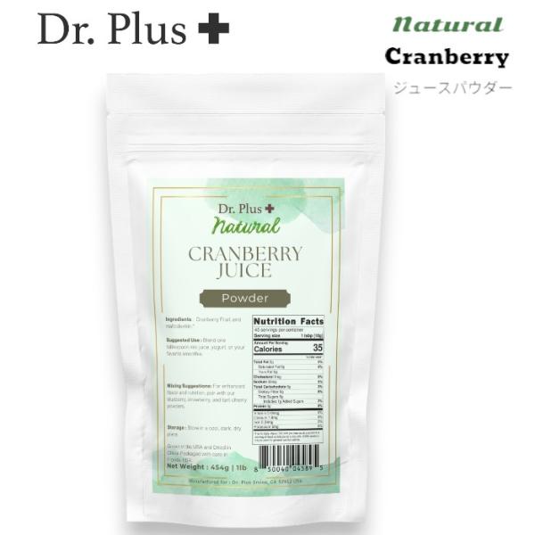 Dr.Plus Formula クランベリージュースパウダー 1lb Cranberry Juice...