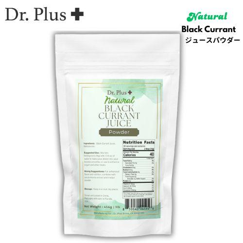 Dr.Plus Formula ブラックカラントジュースパウダー 1lb Black Currant...
