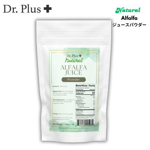 Dr.Plus Formula アルファルファジュースパウダー 1lb Alfalfa Juice ...