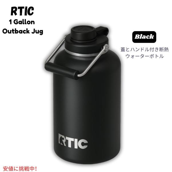 【並行輸入品】アールティック RTIC アウトバック ジャグ 1ガロン ブラック 断熱ウォーターボト...