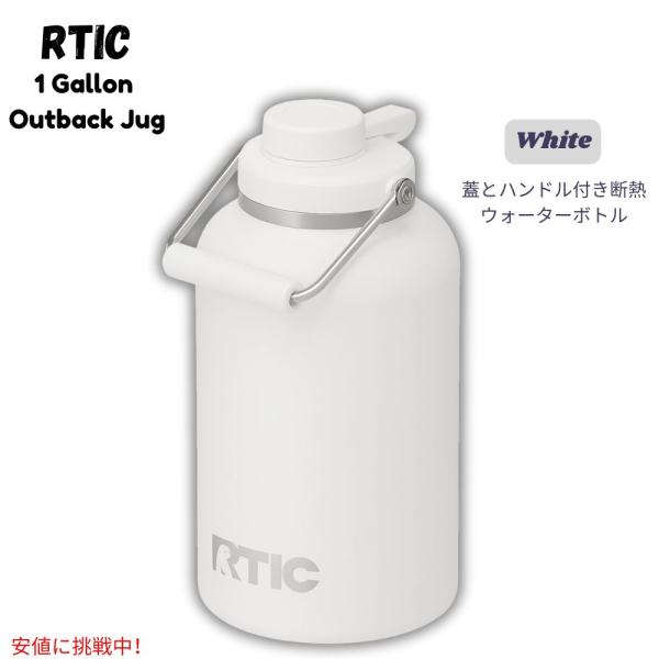 【並行輸入品】アールティック RTIC アウトバック ジャグ 1ガロン ホワイト 断熱ウォーターボト...