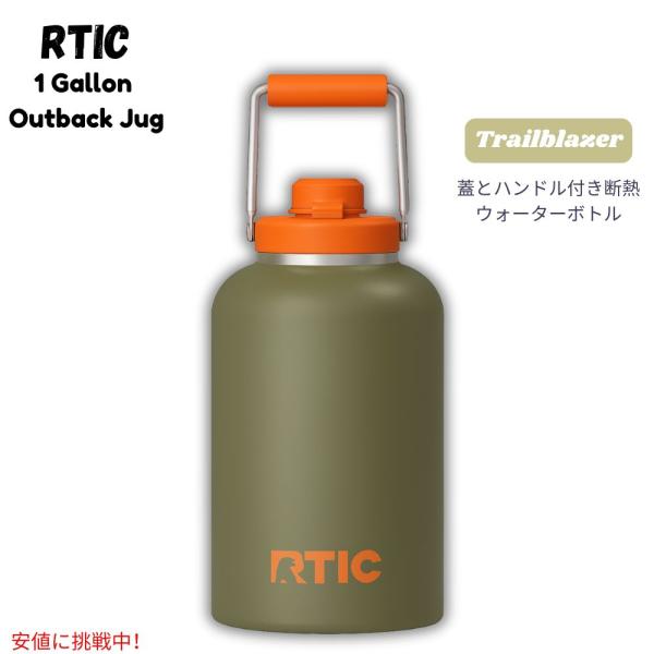【並行輸入品】アールティック RTIC アウトバック ジャグ 1ガロン トレイルブレイザー 断熱ウォ...
