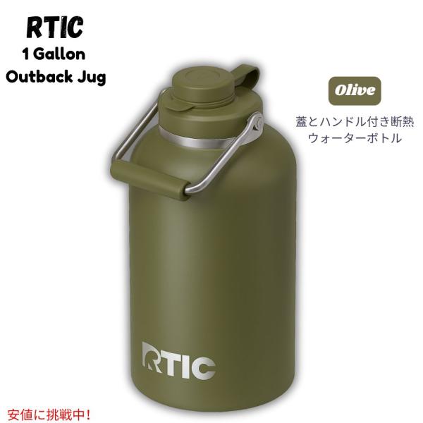 【並行輸入品】アールティック RTIC アウトバック ジャグ 1ガロン オリーブ 断熱ウォーターボト...