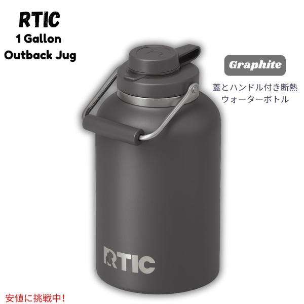 【並行輸入品】アールティック RTIC アウトバック ジャグ 1ガロン グラファイト 断熱ウォーター...