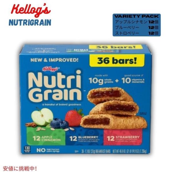 【並行輸入品】 ケロッグ Kellogg's ニュートリグレインバー バラエティパック Nutri-...