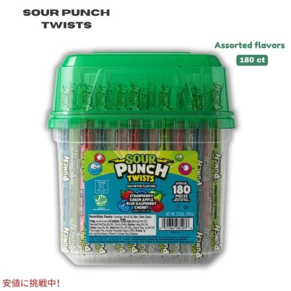 【並行輸入品】サワーパンチツイスト Sour Punch Twists 6インチ 個包装 キャンディ...