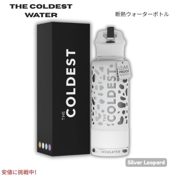 [並行輸入品] The Coldest Water 真空断熱ウォーターボトル ストロー付きキャップ ...