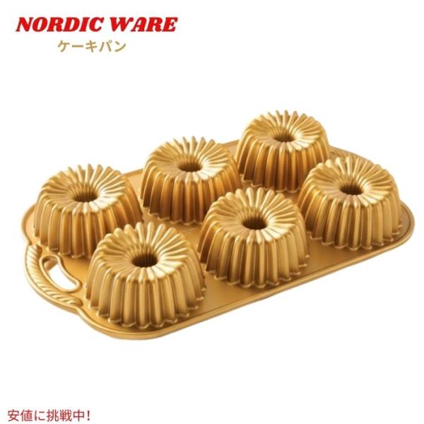 【並行輸入品】ノルディックウェア Nordic Ware ブリリアンス バンドレットパン [カラーは...