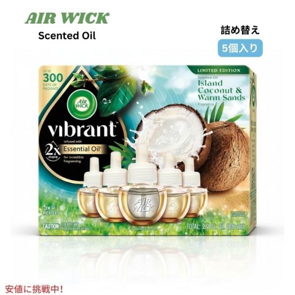 【並行輸入品】AIR WICK エアウィック センテッドオイル Vibrant 詰め替え用 アイラン...