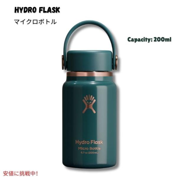 【並行輸入品】Hydro Flask ハイドロフラスク マイクロボトル 断熱ミニウォーターボトル 6...