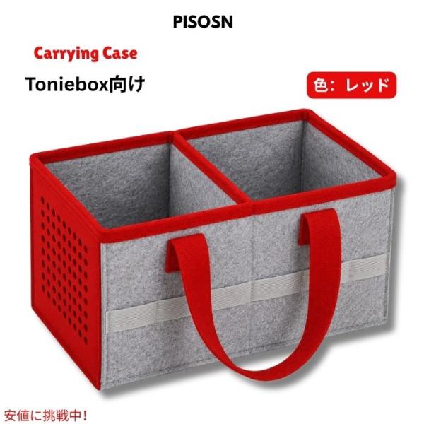 【並行輸入品】PISOSN フェルト製キャリングケース（Toniebox 2/1、スターターセット、...