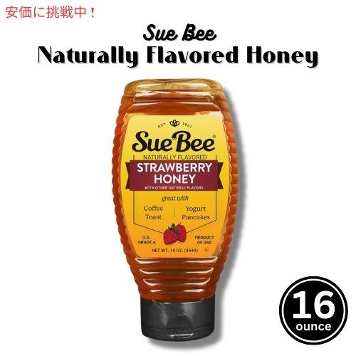 【並行輸入品】Sue Bee スービー イチゴ風味のハチミツ Strawberry Flavored...