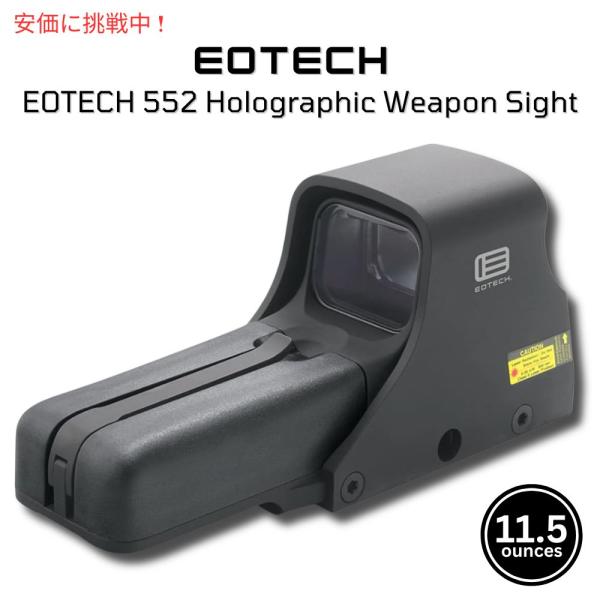 【並行輸入品】EOTECH 552 ホログラフィックサイト Holographic Sight