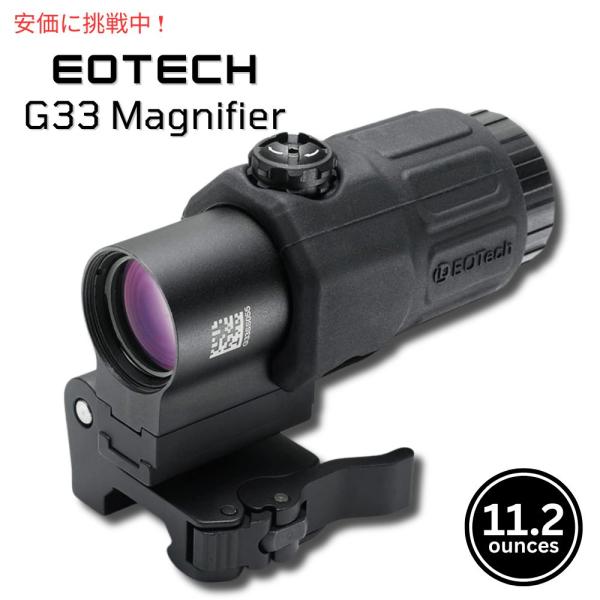【並行輸入品】EOTECH G33 マグニファイヤー Magnifier