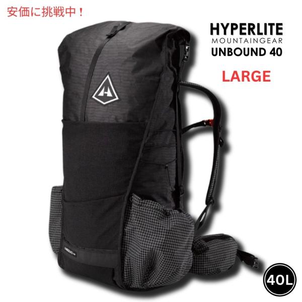 Hyperlite Mountain Gear ハイパーライトマウンテンギア UNBOUND 40 ...