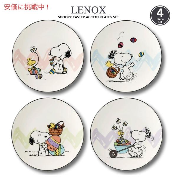 【並行輸入品】Lenox Peanuts スヌーピー Snoopy イースター アクセントプレート ...