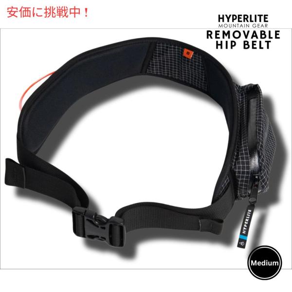 ハイパーライトマウンテンギア Hyperlite Mountain Gear 取り外し可能なヒップベ...