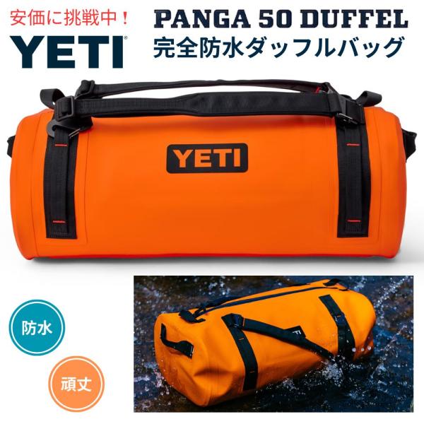 【並行輸入品】YETI パンガ 50L 防水ダッフルバッグ オレンジ アウトドア 防水バッグ Pan...