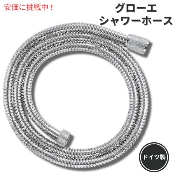 【並行輸入品】GROHE 28143000 RelexaFlex 59インチ メタル ロングライフ ...