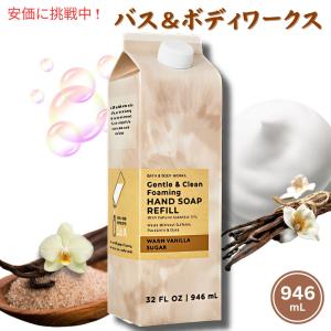 Bath & Body Works Foaming Hand Soap Refill WARM VANILLA SUGAR 32oz バス&ボディワークス フォーミング ハンドソープ リフィル｜drplus