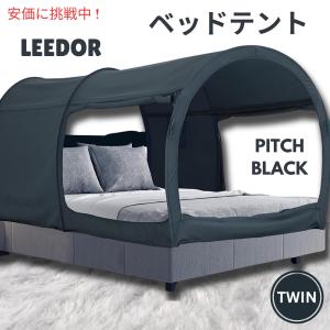 Leedor ポータブルベッドテント ダークグレー 並行輸入品】LEEDOR リーダーインテリアベッドテント フルサイズ