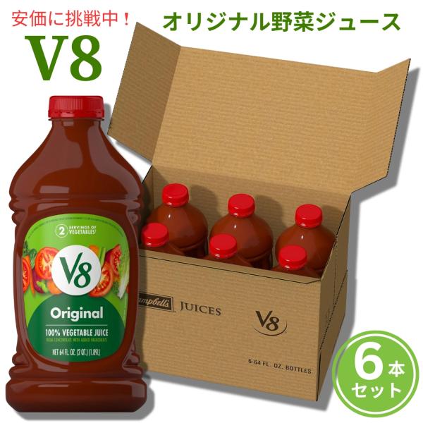 【並行輸入品】【6本セット】V8 オリジナル 100% 野菜ジュース 64オンスボトル Origin...
