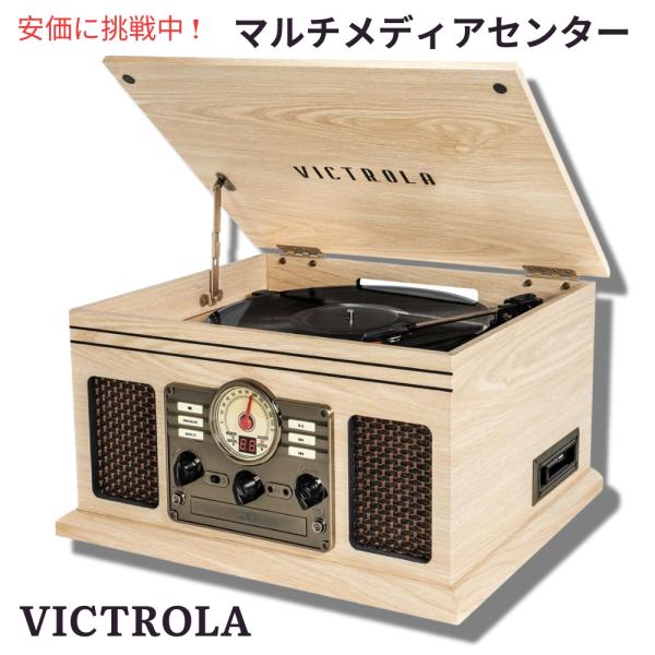 【並行輸入品】Victrola ノスタルジック 6-in-1 Bluetooth レコードプレーヤー...