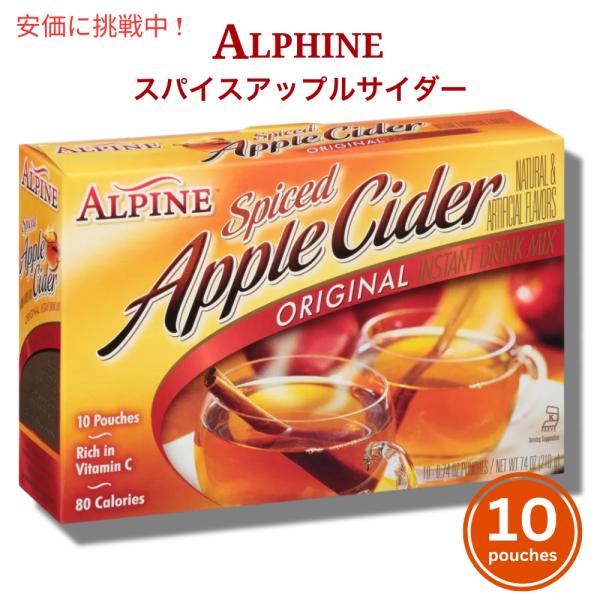 【並行輸入品】Alpine アルパインスパイスドサイダー インスタントミックス オリジナルリンゴ味 ...