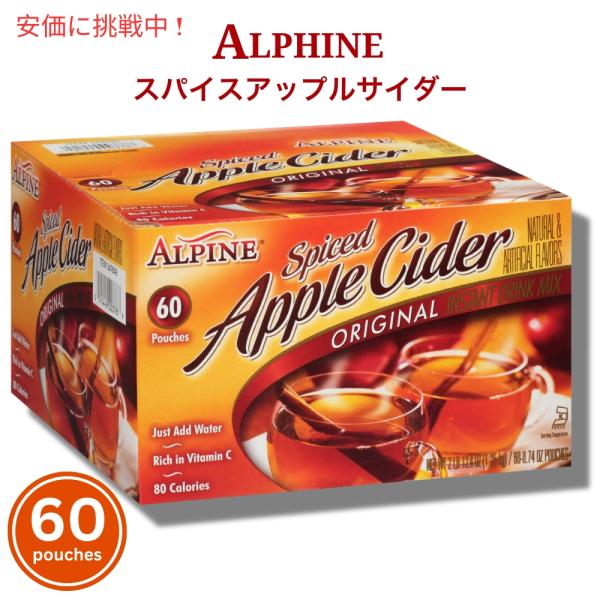 【並行輸入品】Alpine アルパイン スパイスドアップルサイダー インスタントミックス オリジナル...